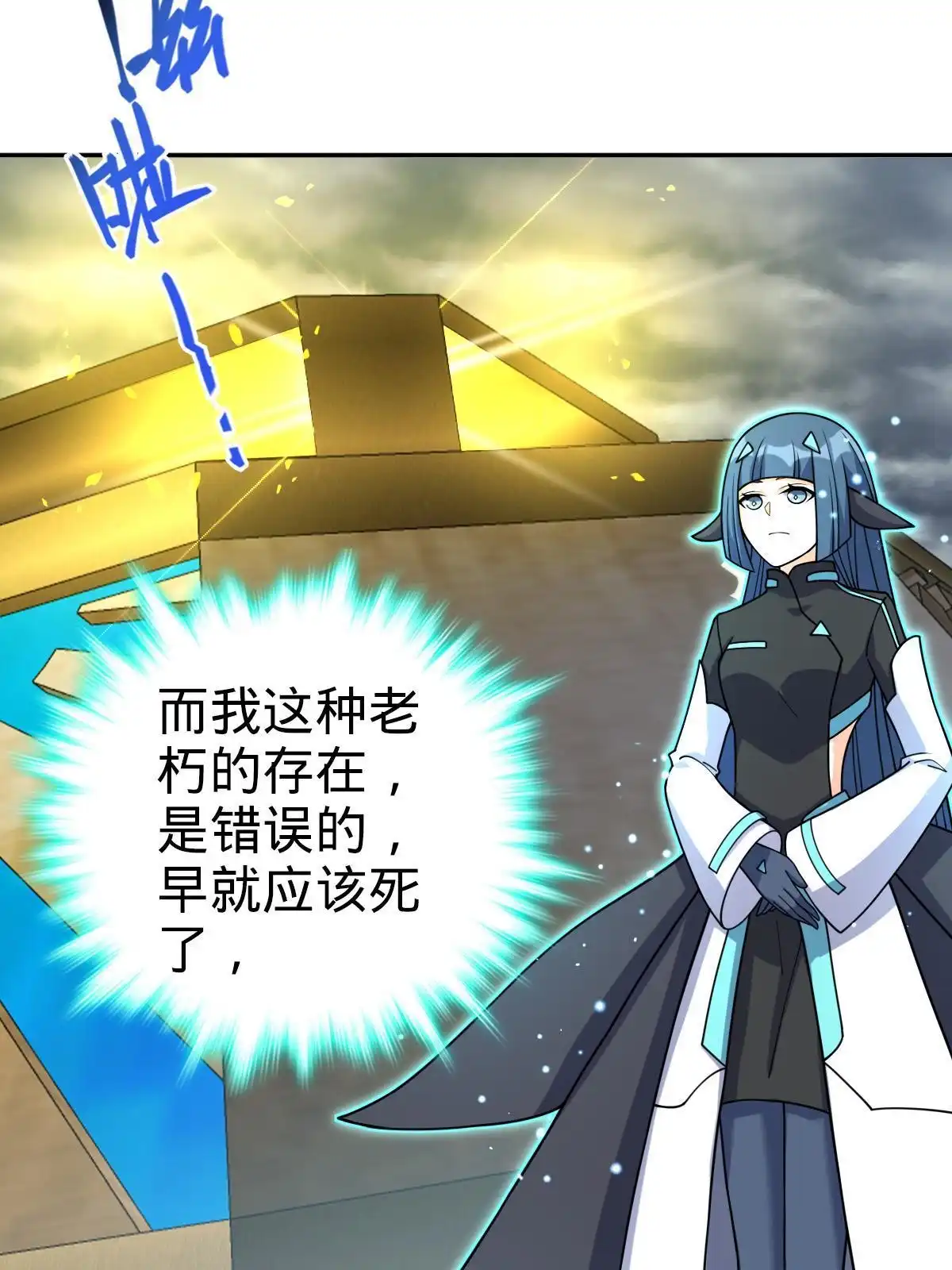 燃钢之魂 64 第24页