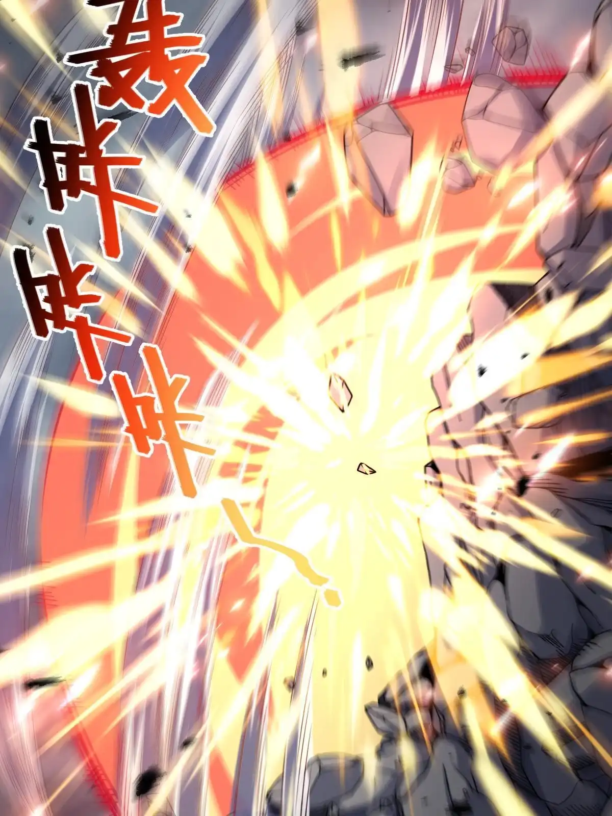 燃钢之魂 64 第97页