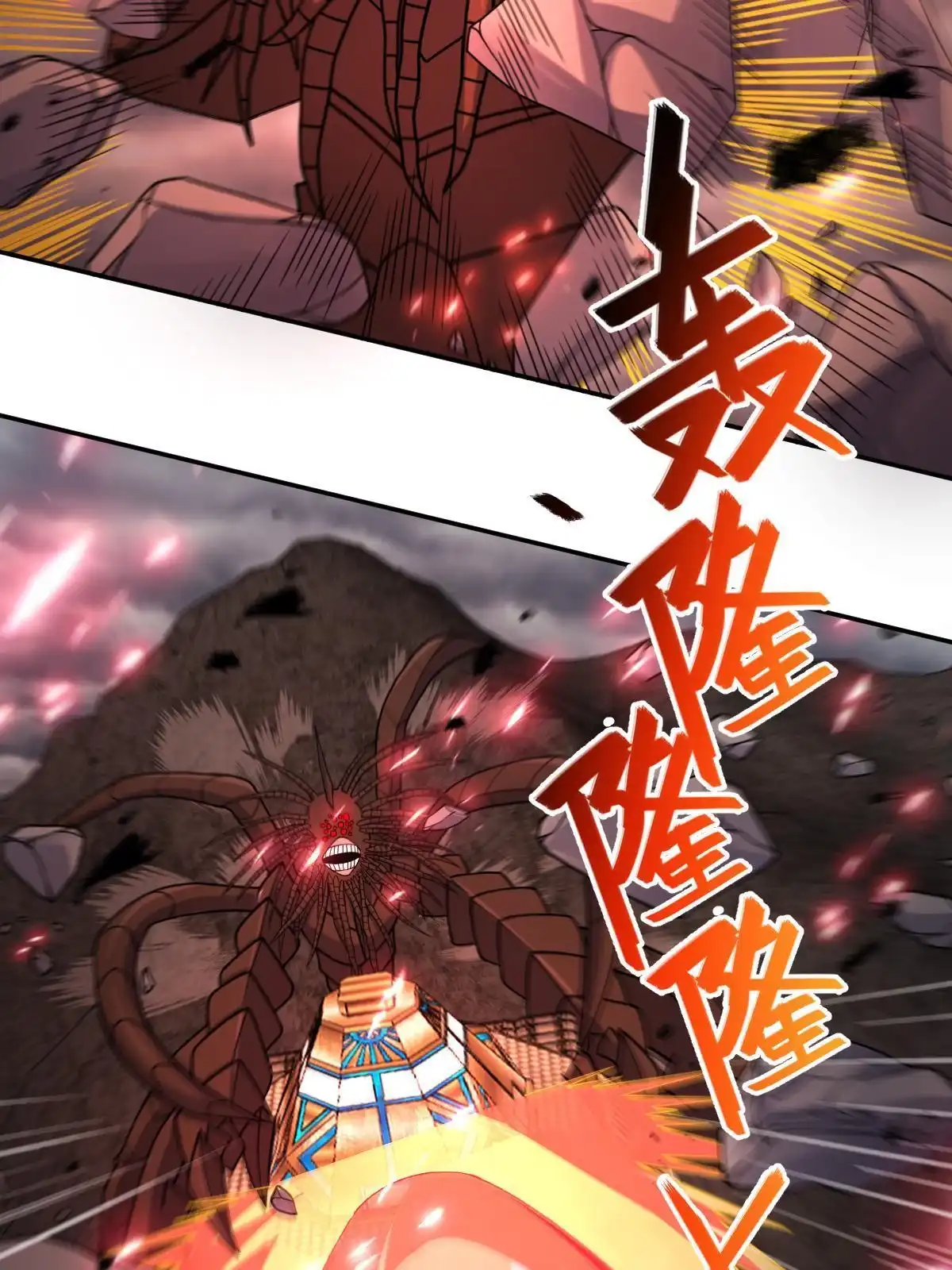 燃钢之魂 64 第87页