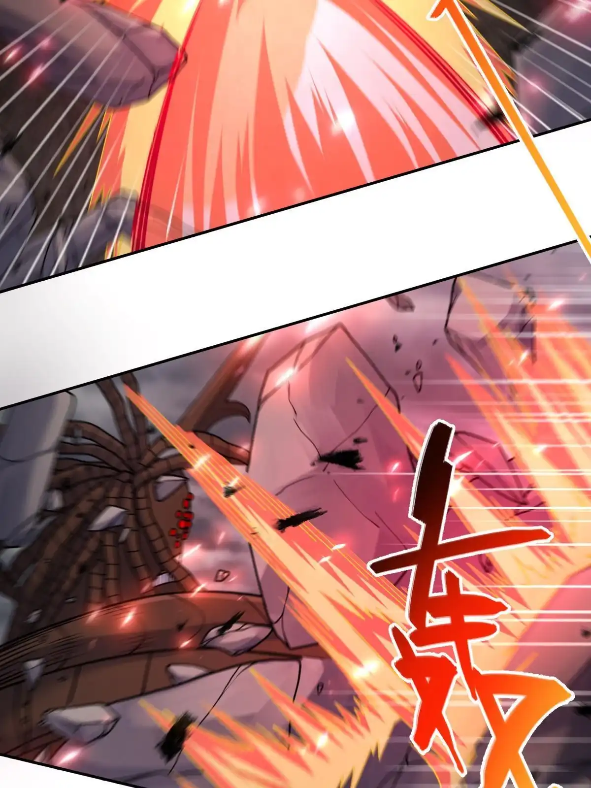 燃钢之魂 64 第88页