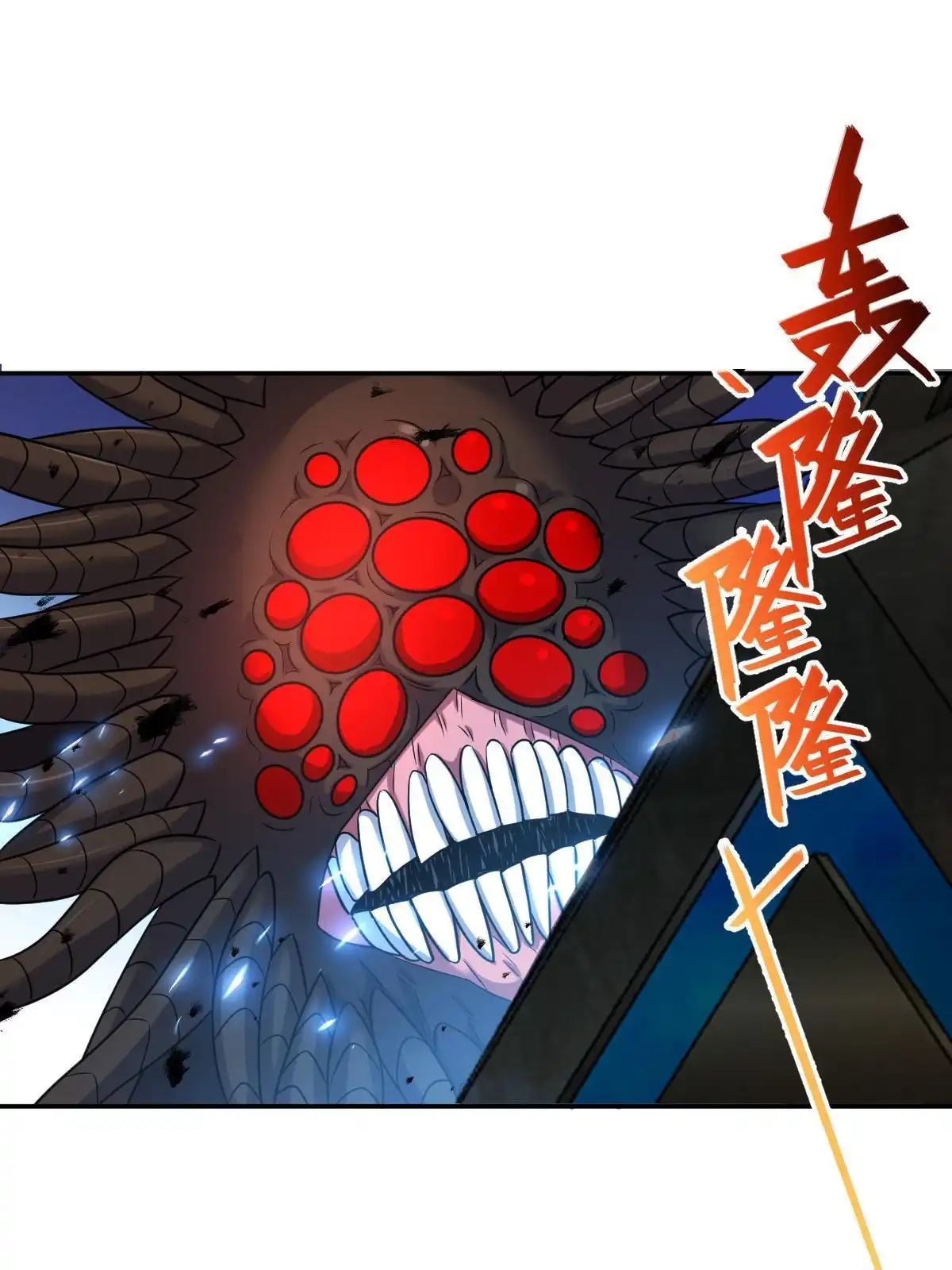燃钢之魂 64 第59页