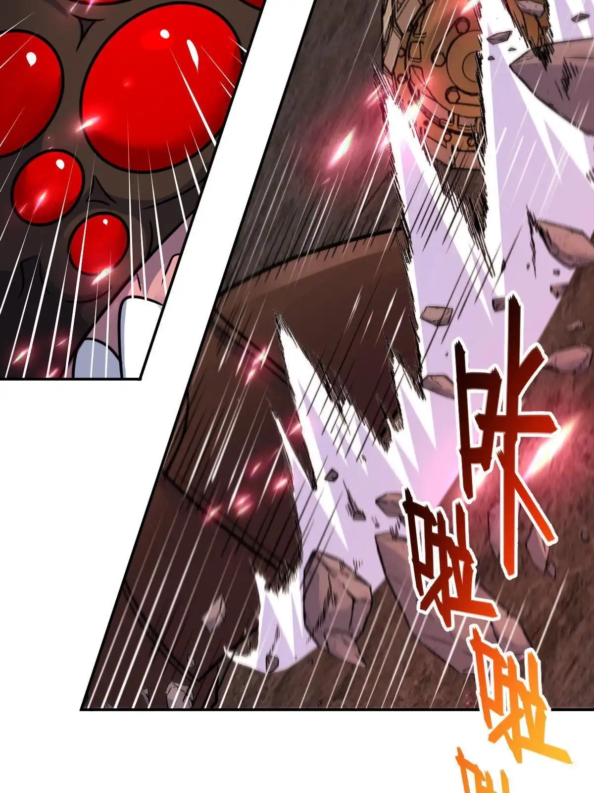 燃钢之魂 64 第79页