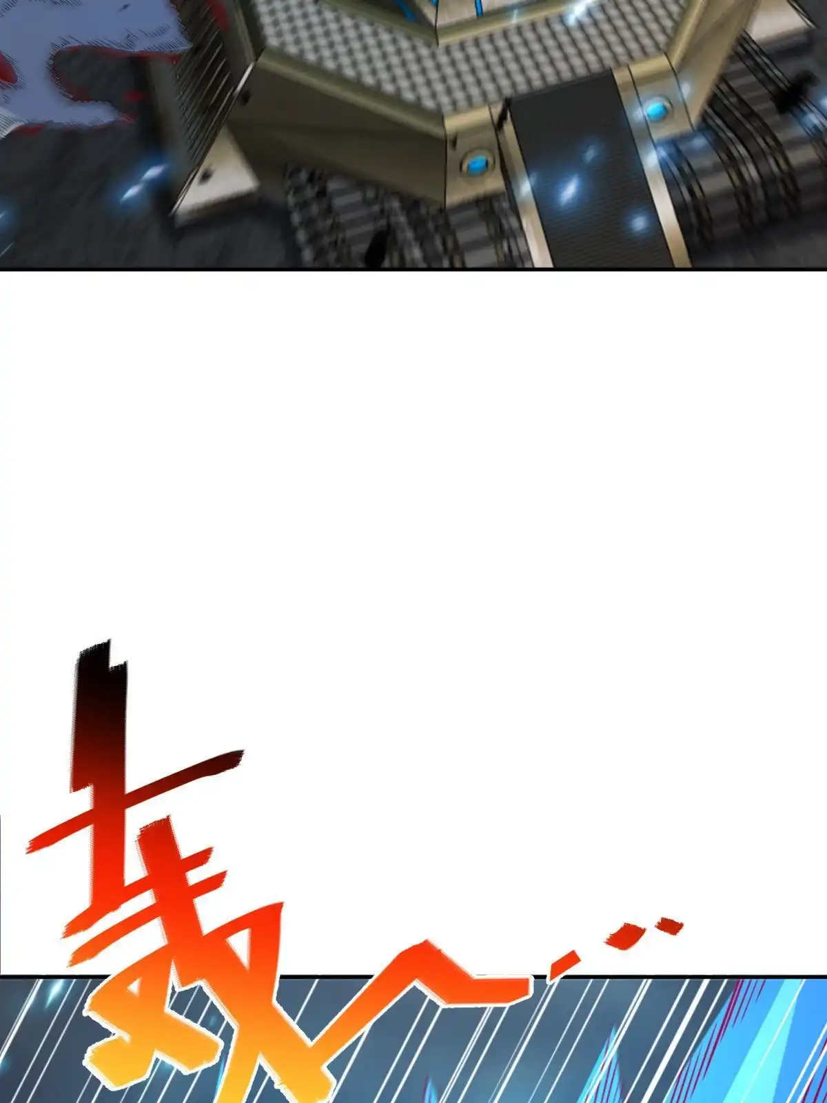 燃钢之魂 64 第20页