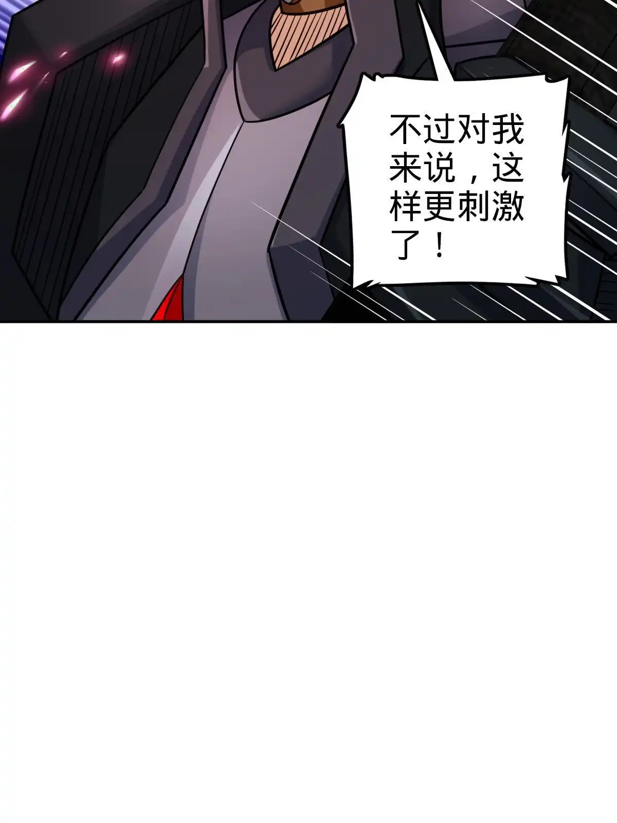 燃钢之魂 64 第36页