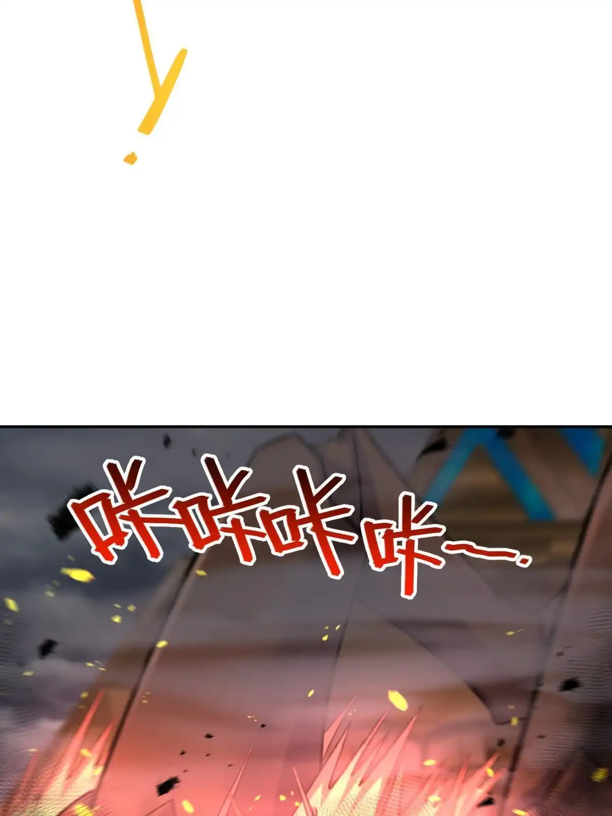 燃钢之魂 64 第55页