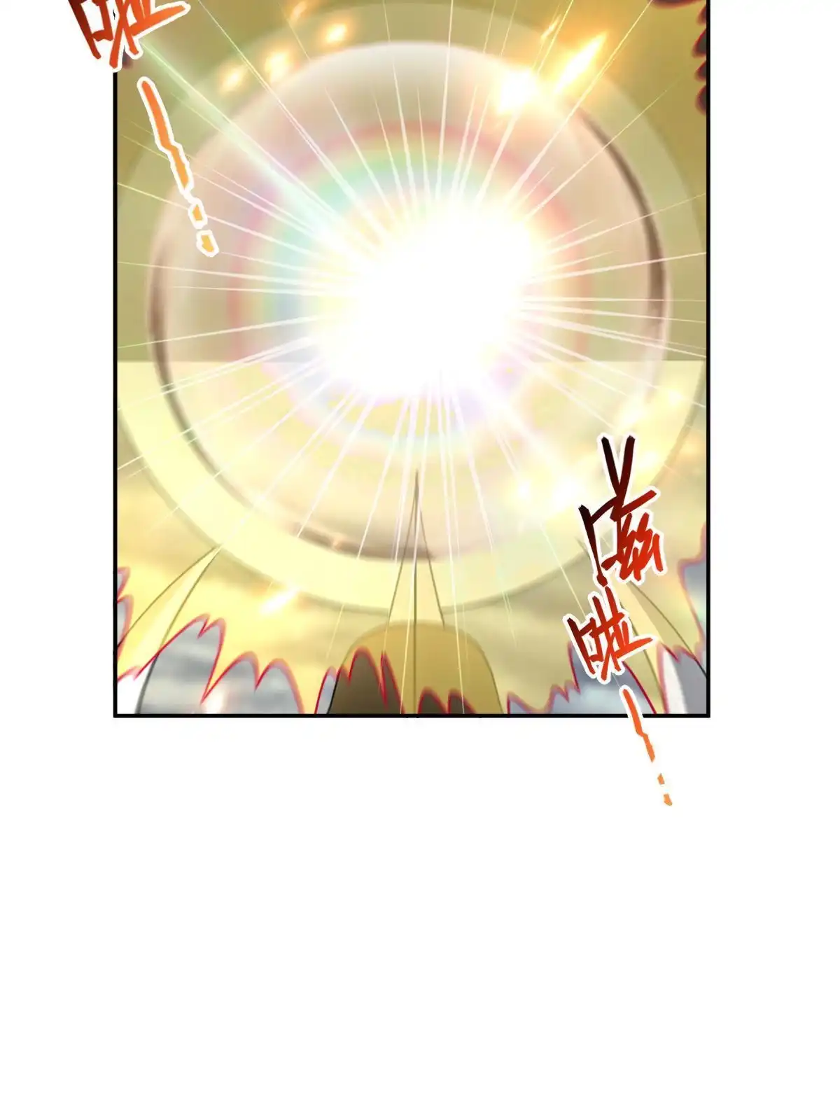 燃钢之魂 64 第95页