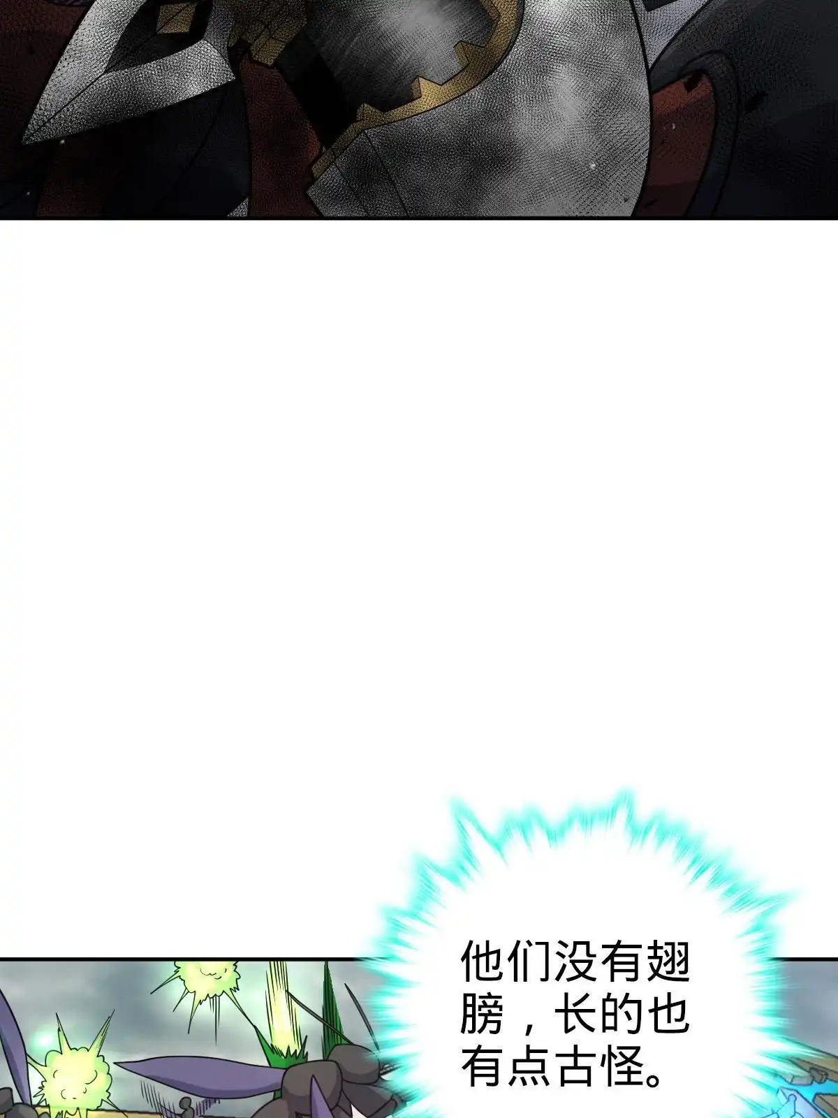 燃钢之魂 64 第14页