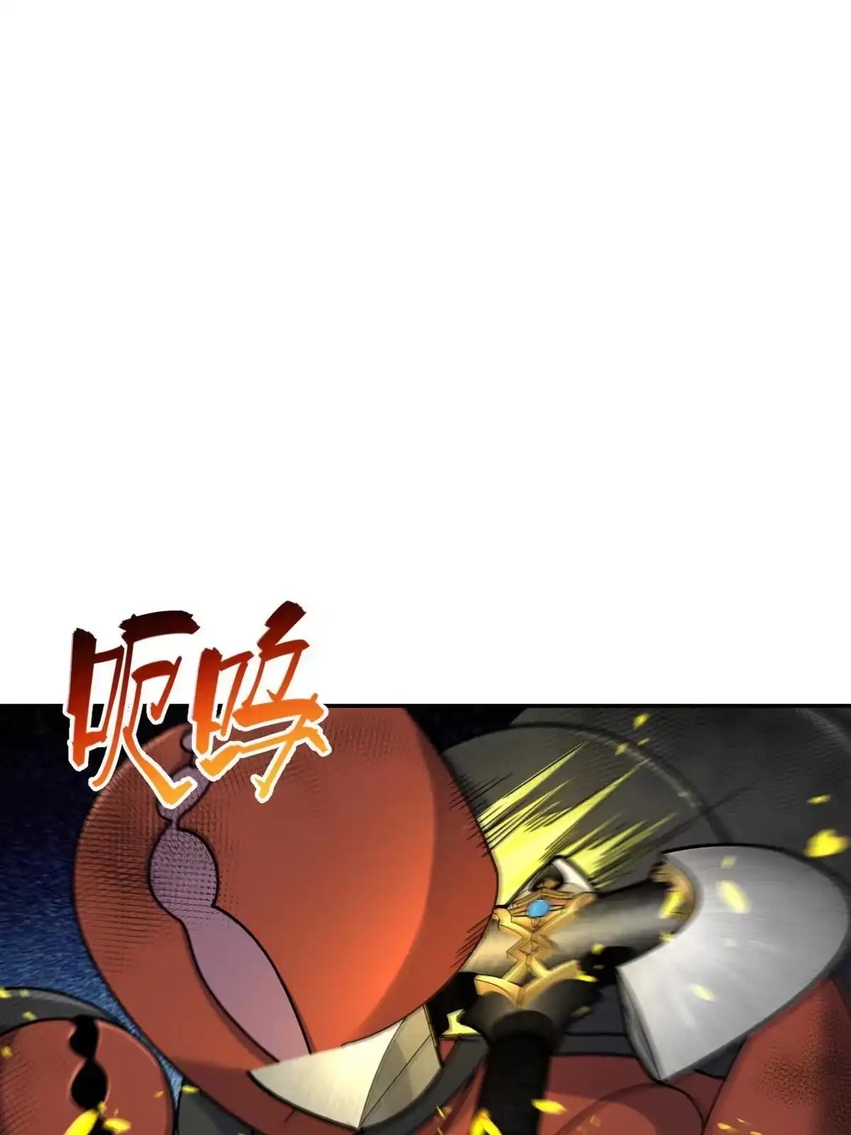 燃钢之魂 64 第11页