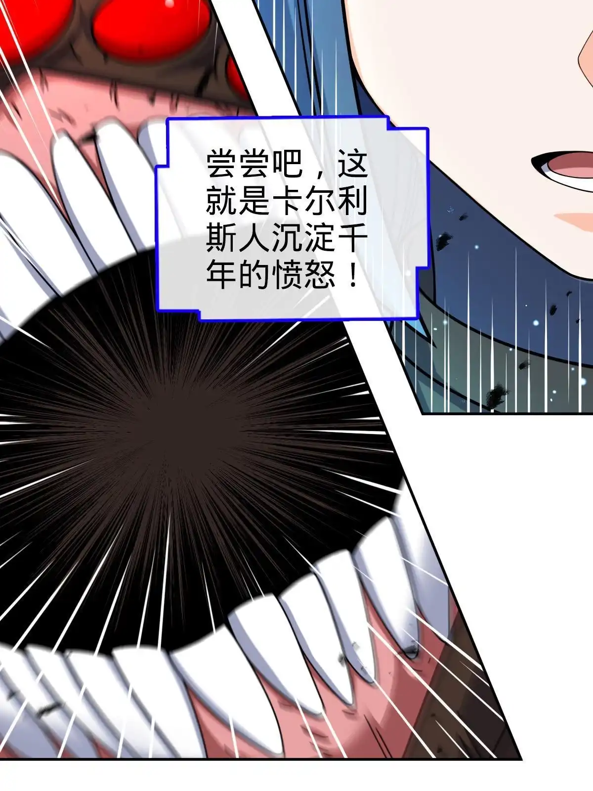 燃钢之魂 64 第85页