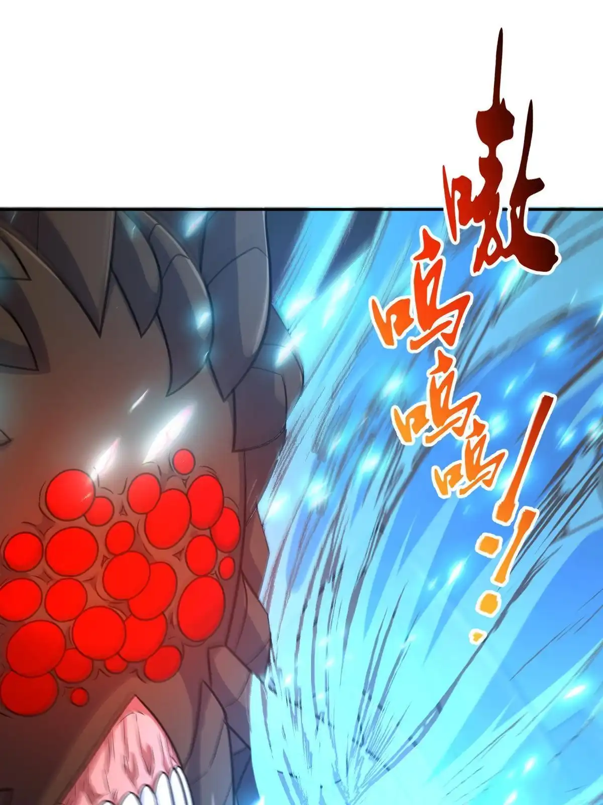 燃钢之魂 64 第41页