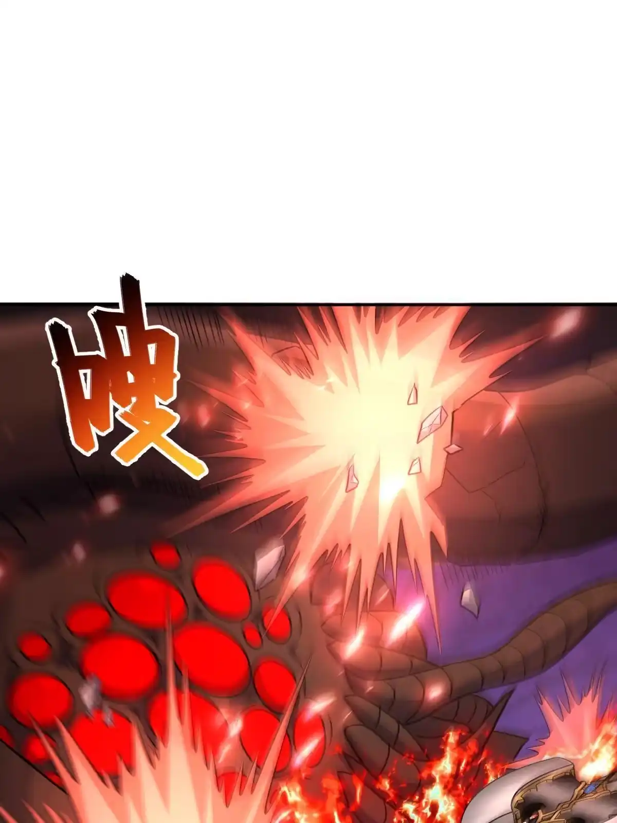 燃钢之魂 64 第73页