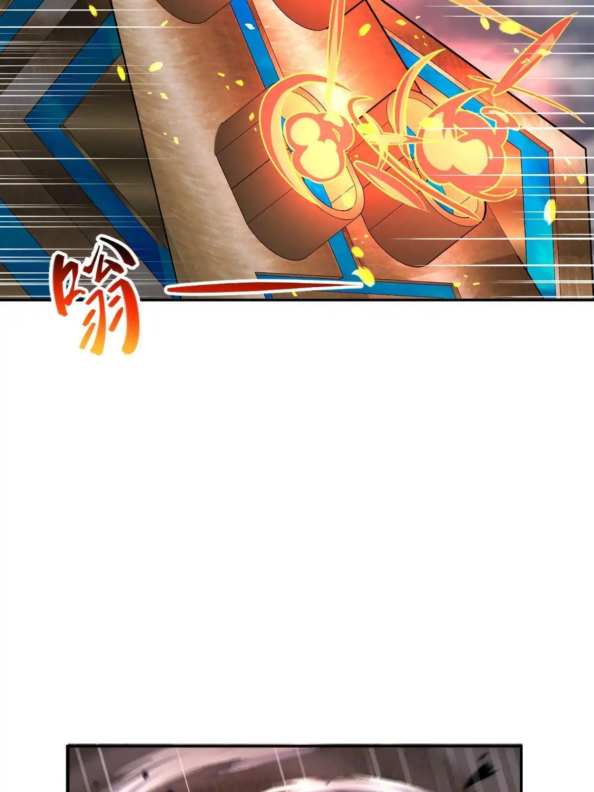 燃钢之魂 64 第53页