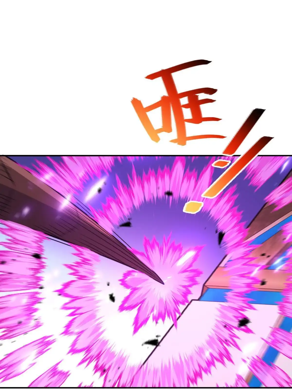 燃钢之魂 64 第62页