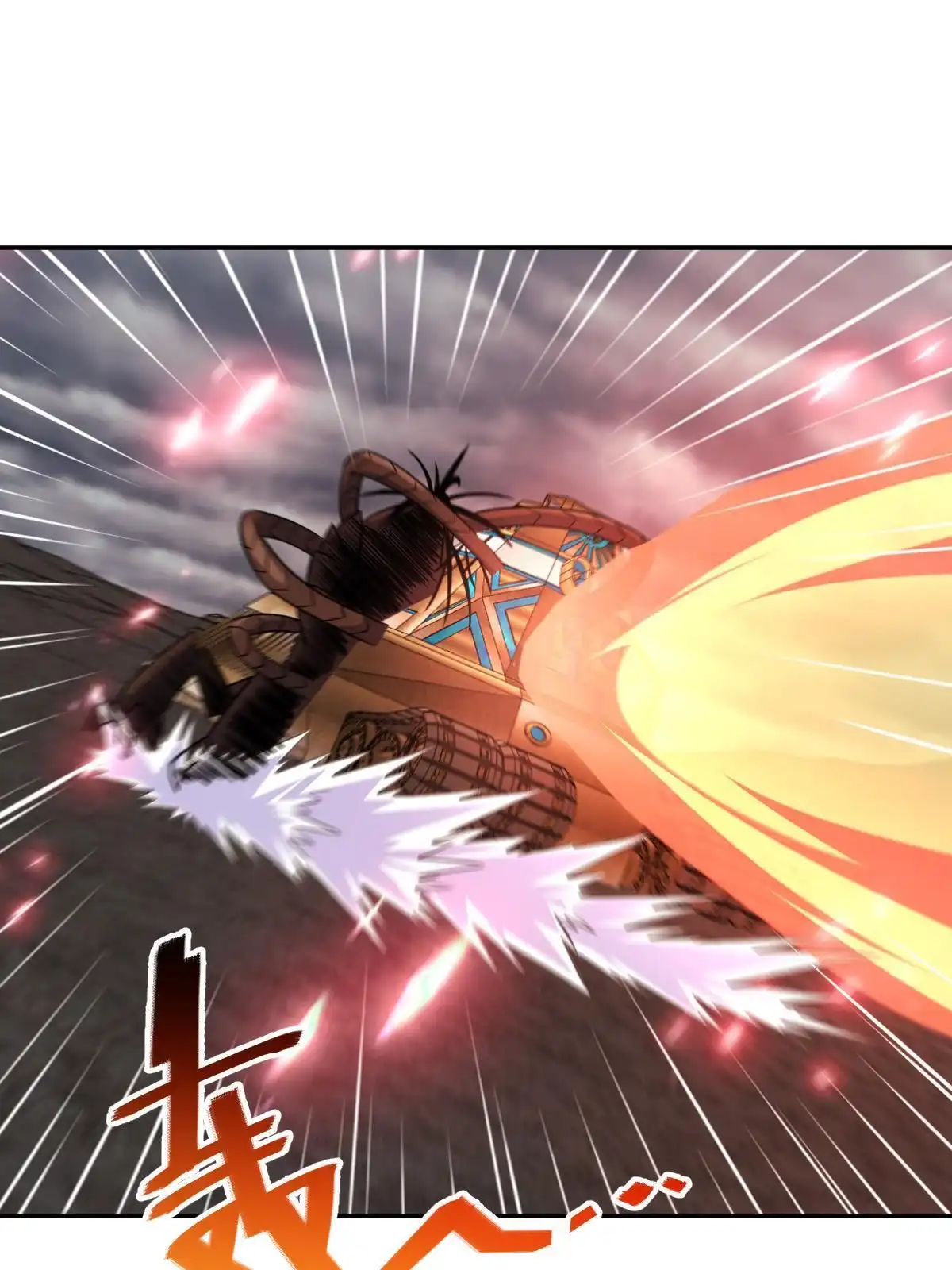 燃钢之魂 64 第77页