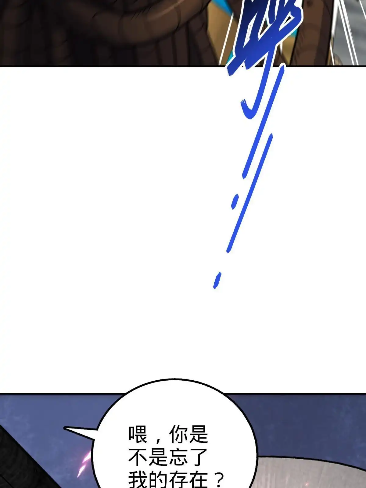 燃钢之魂 64 第71页