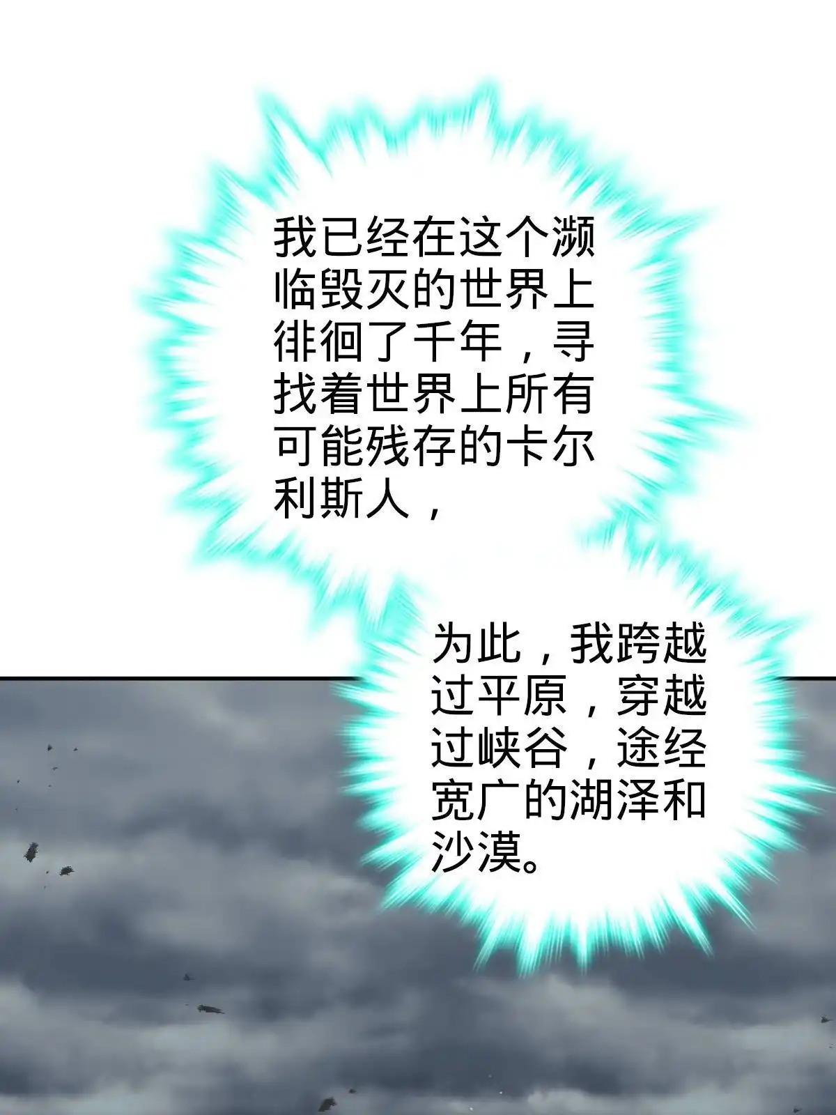 燃钢之魂 64 第5页
