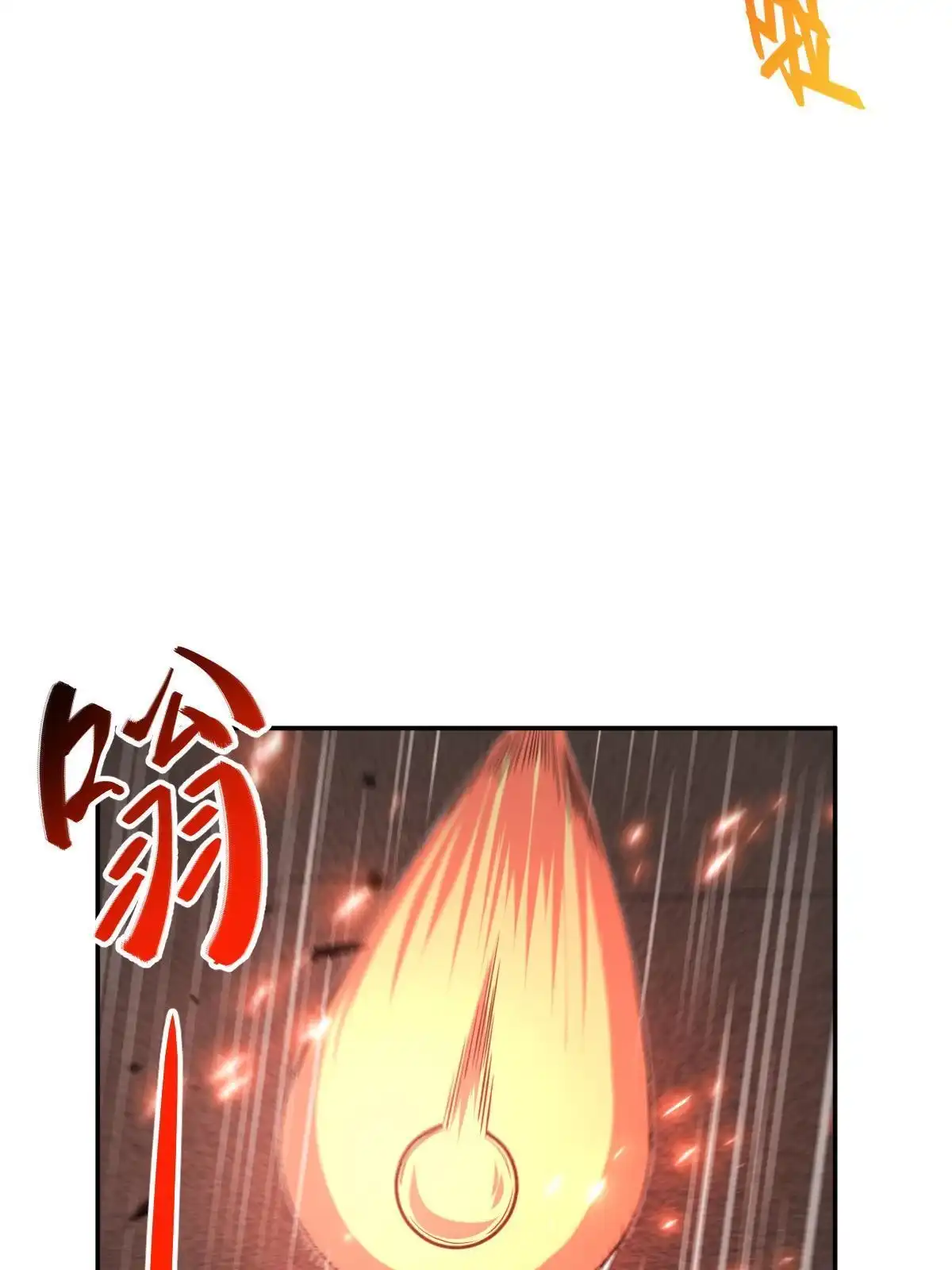燃钢之魂 64 第80页