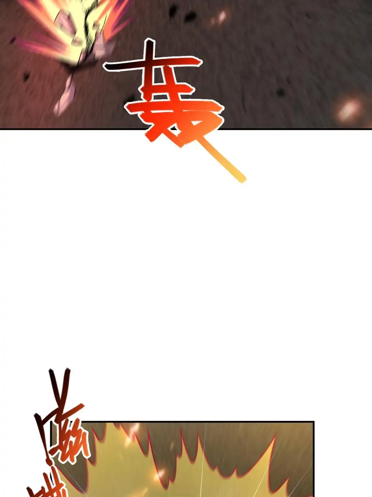 燃钢之魂 64 第94页
