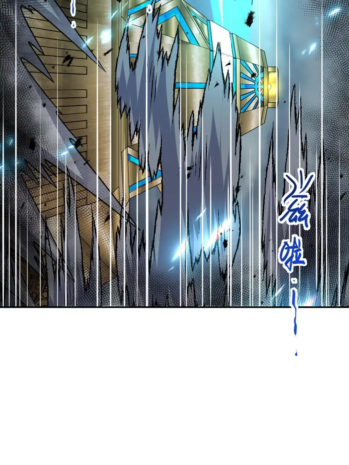燃钢之魂 64 第45页