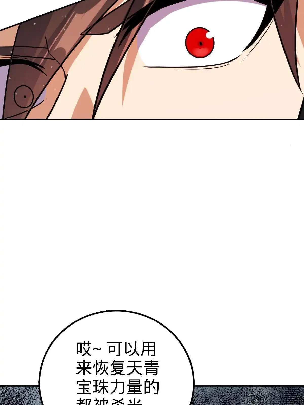 燃钢之魂 64 第32页