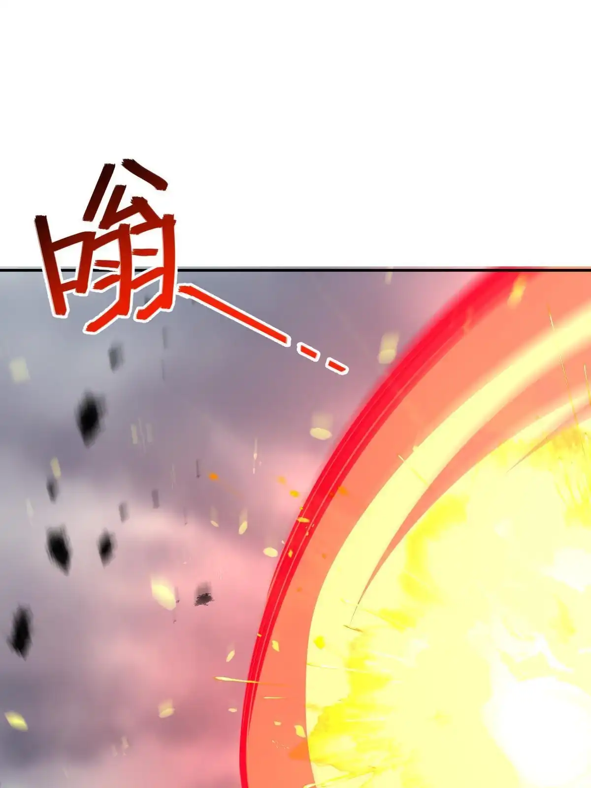 燃钢之魂 64 第91页