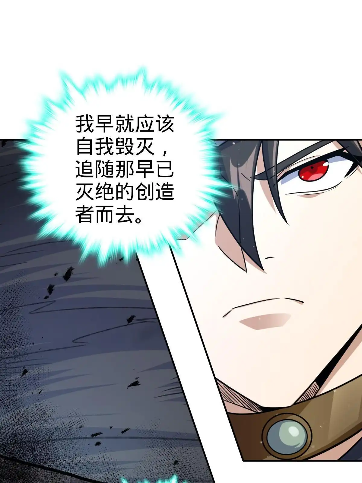 燃钢之魂 64 第26页