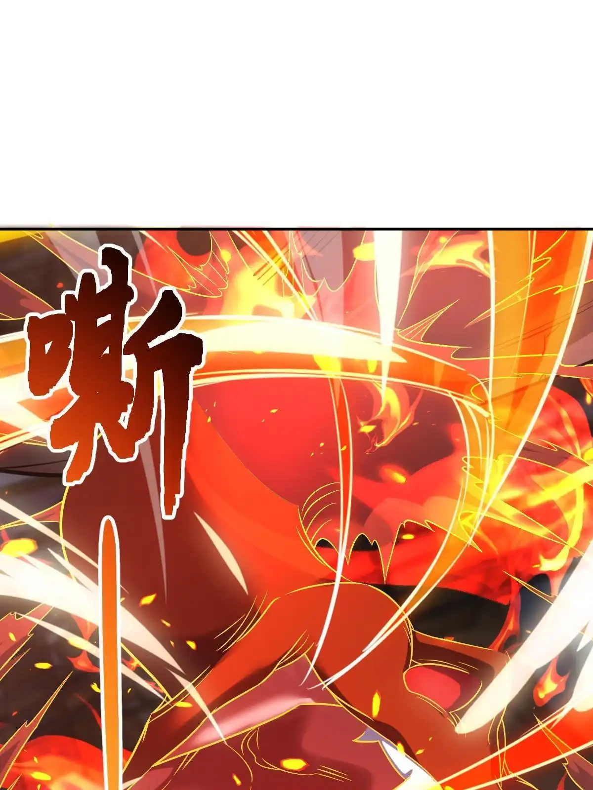 燃钢之魂 65 第71页