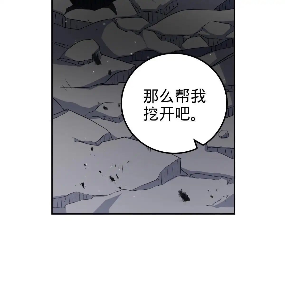 燃钢之魂 65 第35页