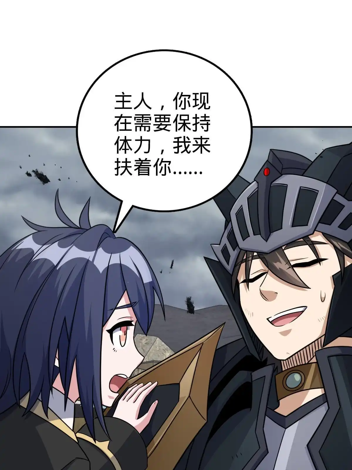 燃钢之魂 65 第21页
