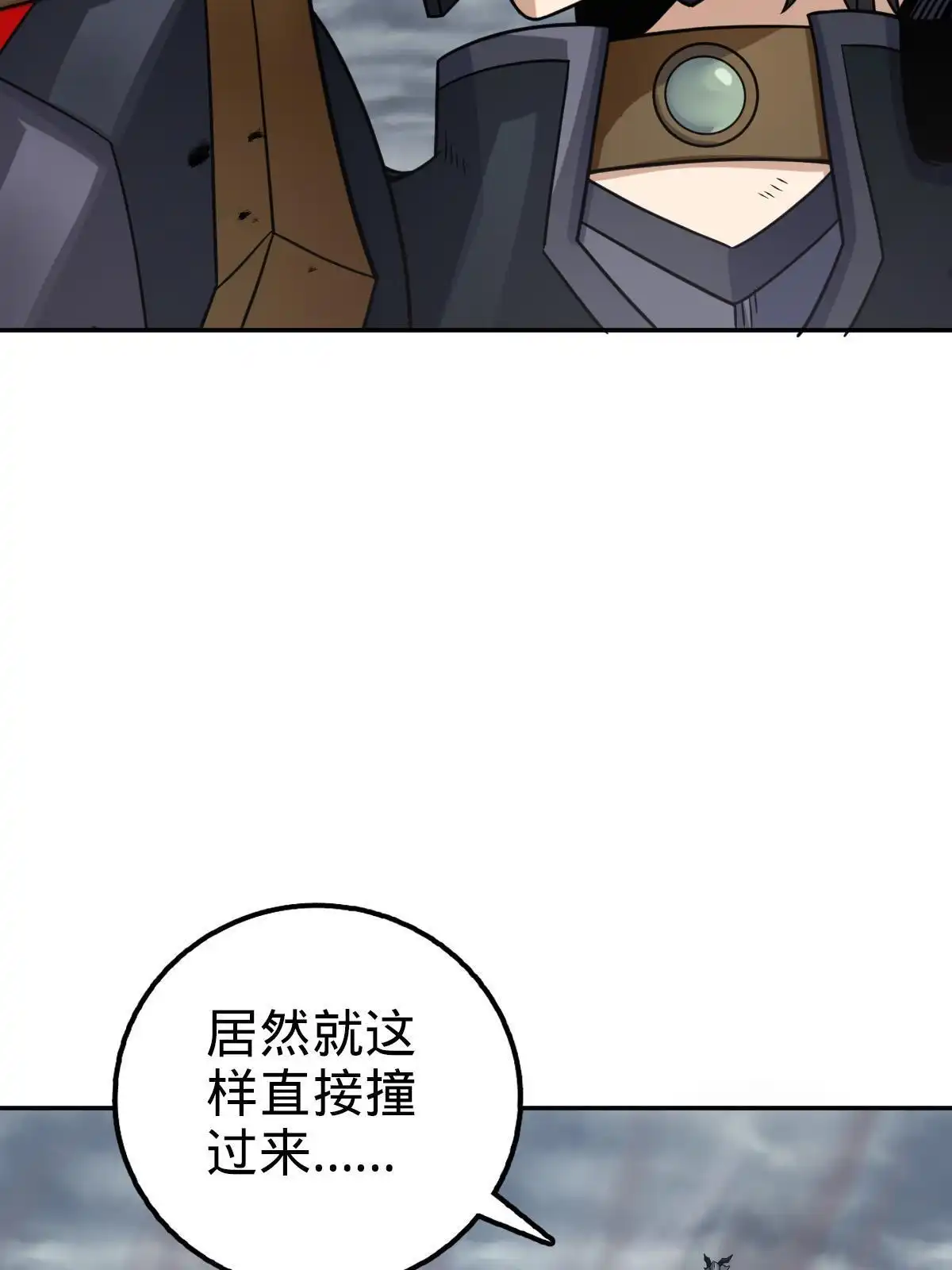燃钢之魂 65 第8页