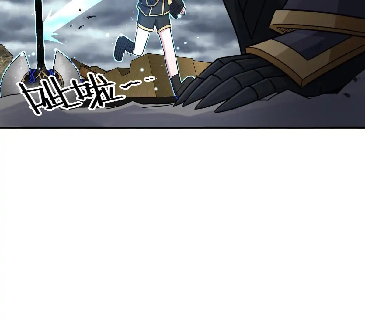燃钢之魂 65 第20页