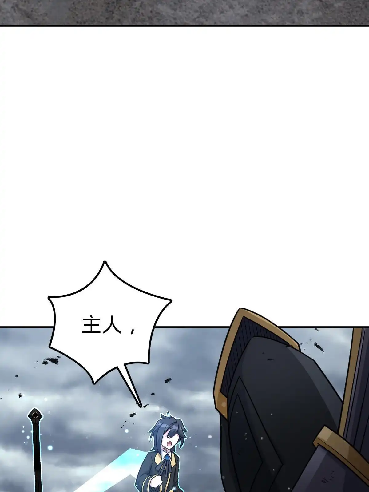 燃钢之魂 65 第19页