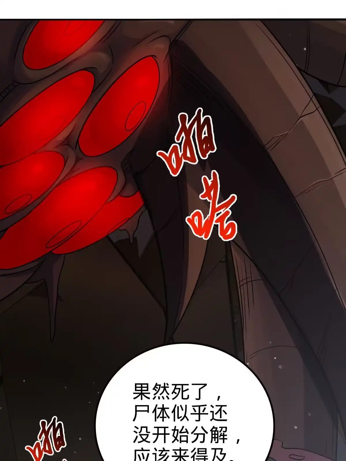 燃钢之魂 65 第51页