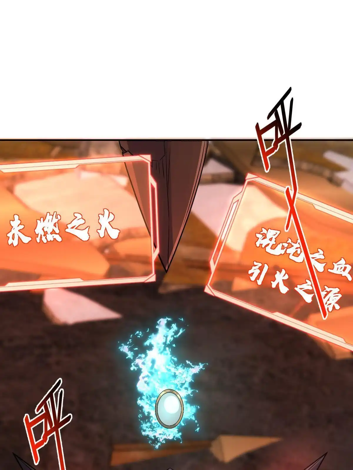 燃钢之魂 65 第62页