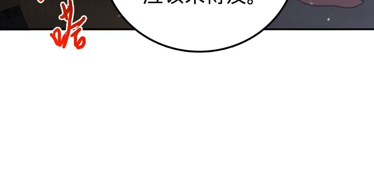 燃钢之魂 65 第52页