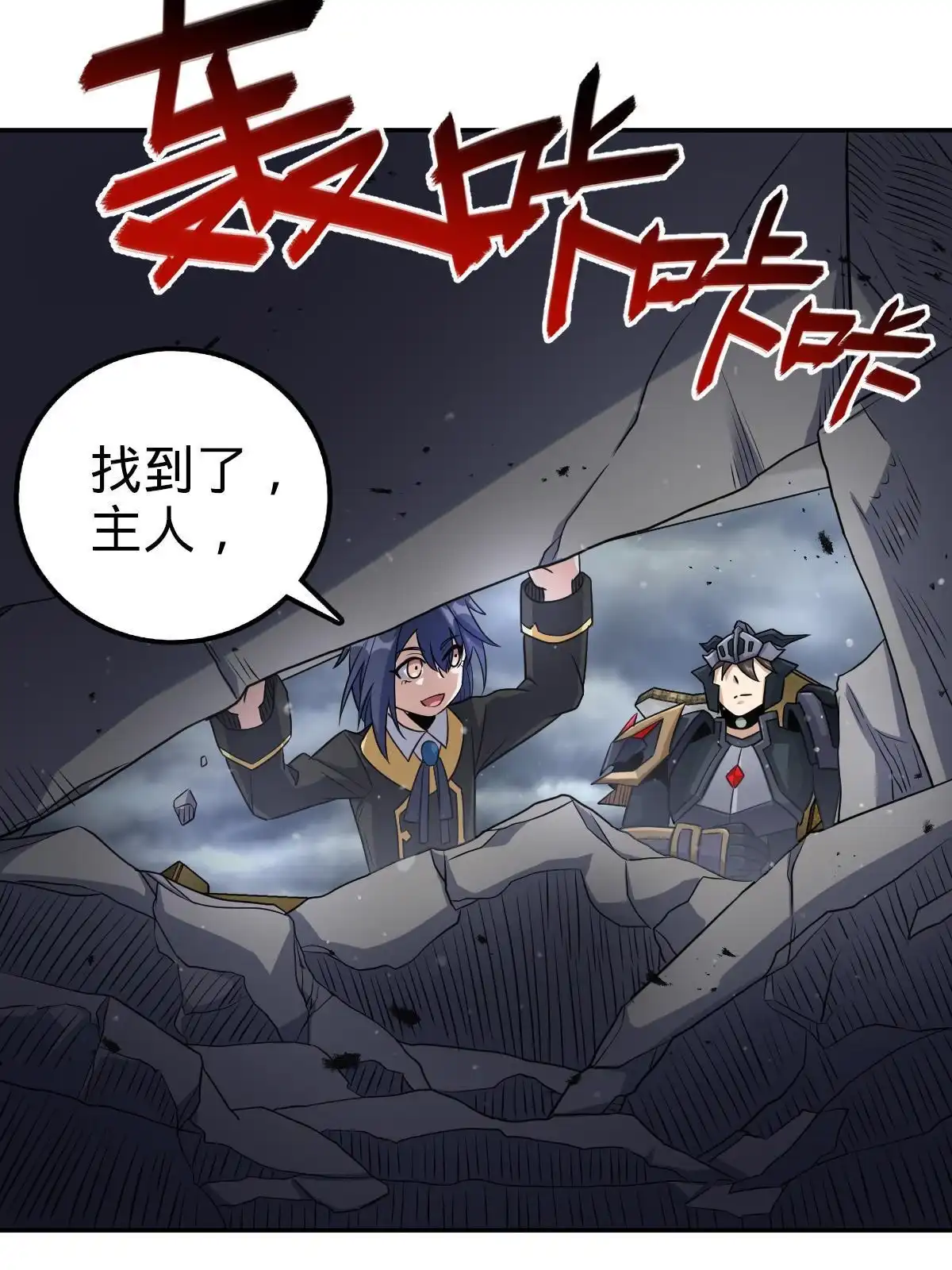 燃钢之魂 65 第30页