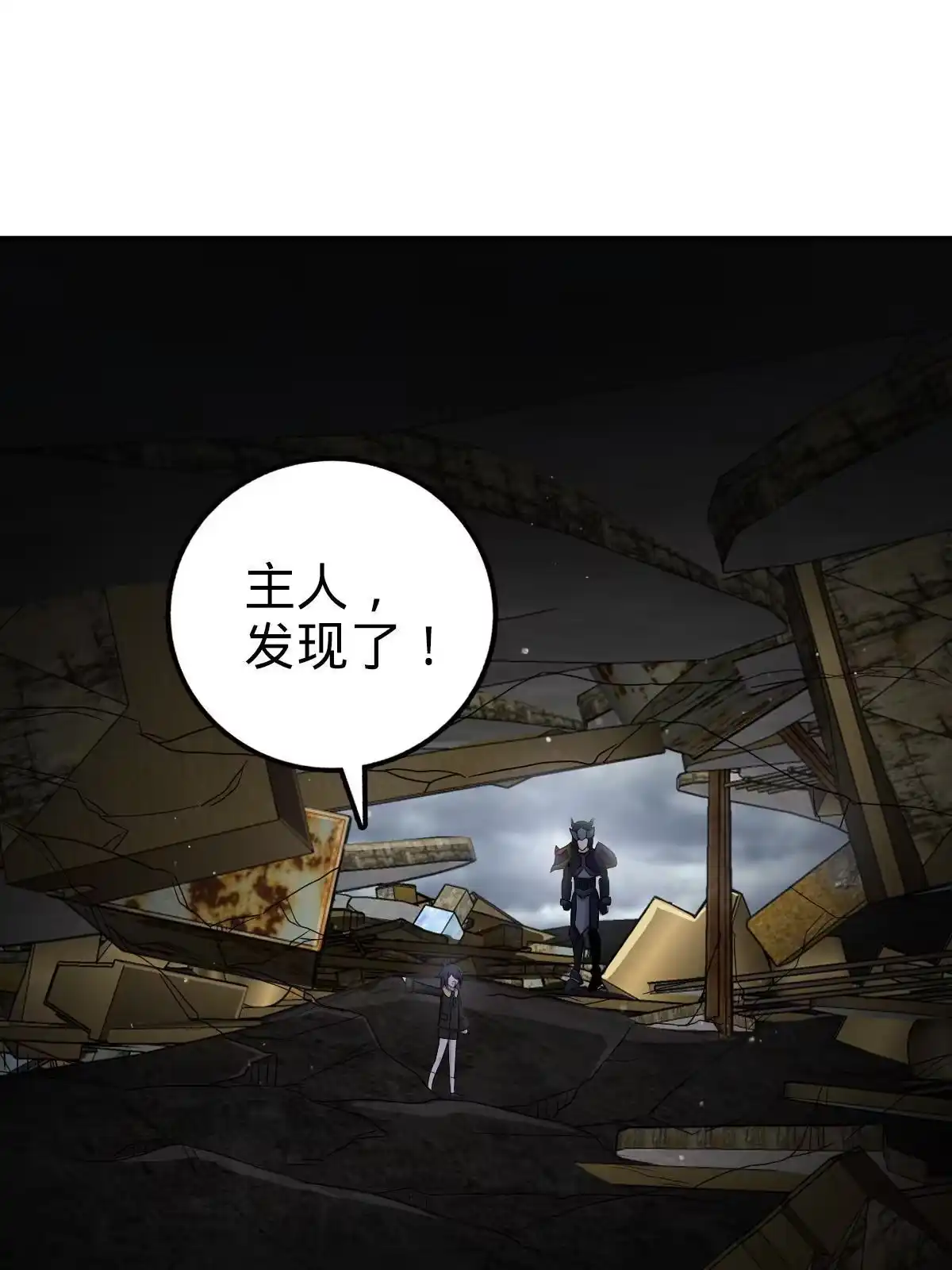 燃钢之魂 65 第44页