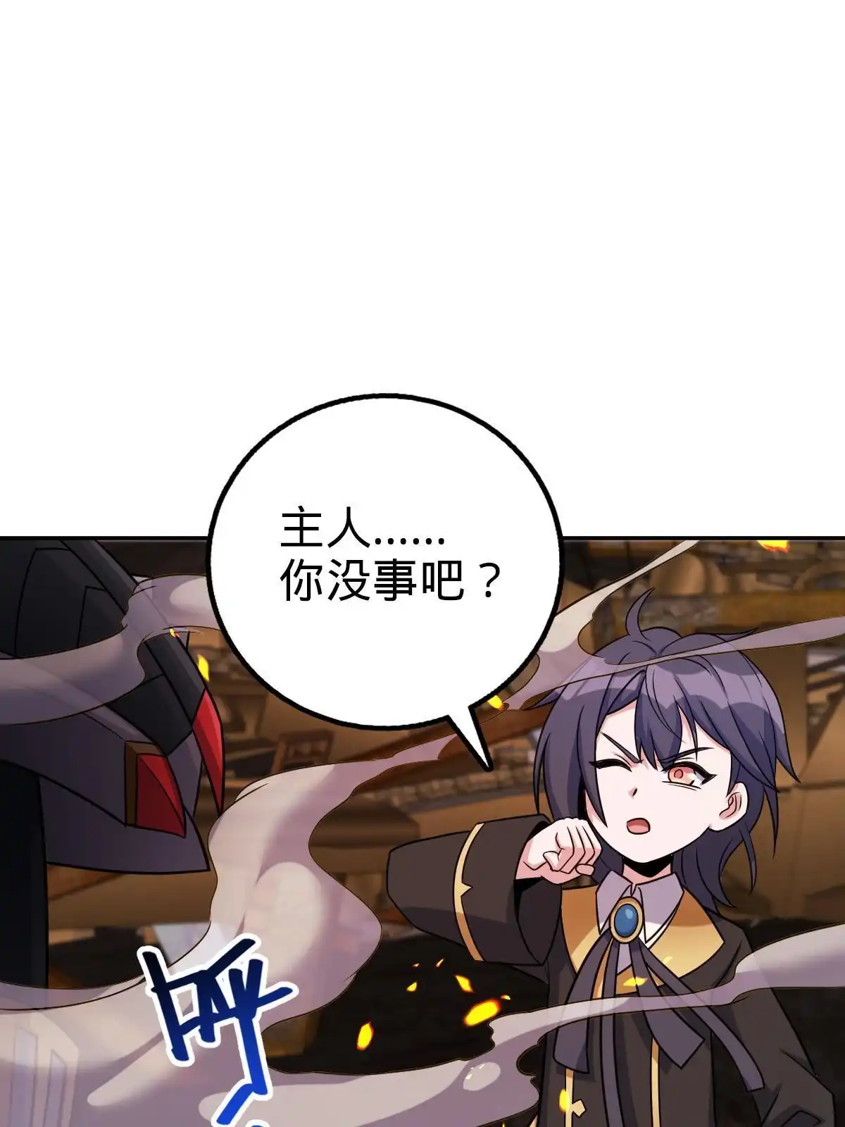 燃钢之魂 65 第76页