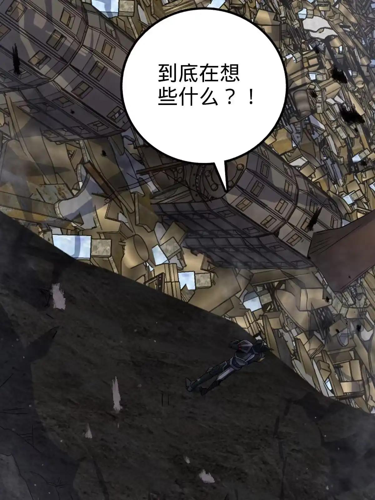 燃钢之魂 65 第11页