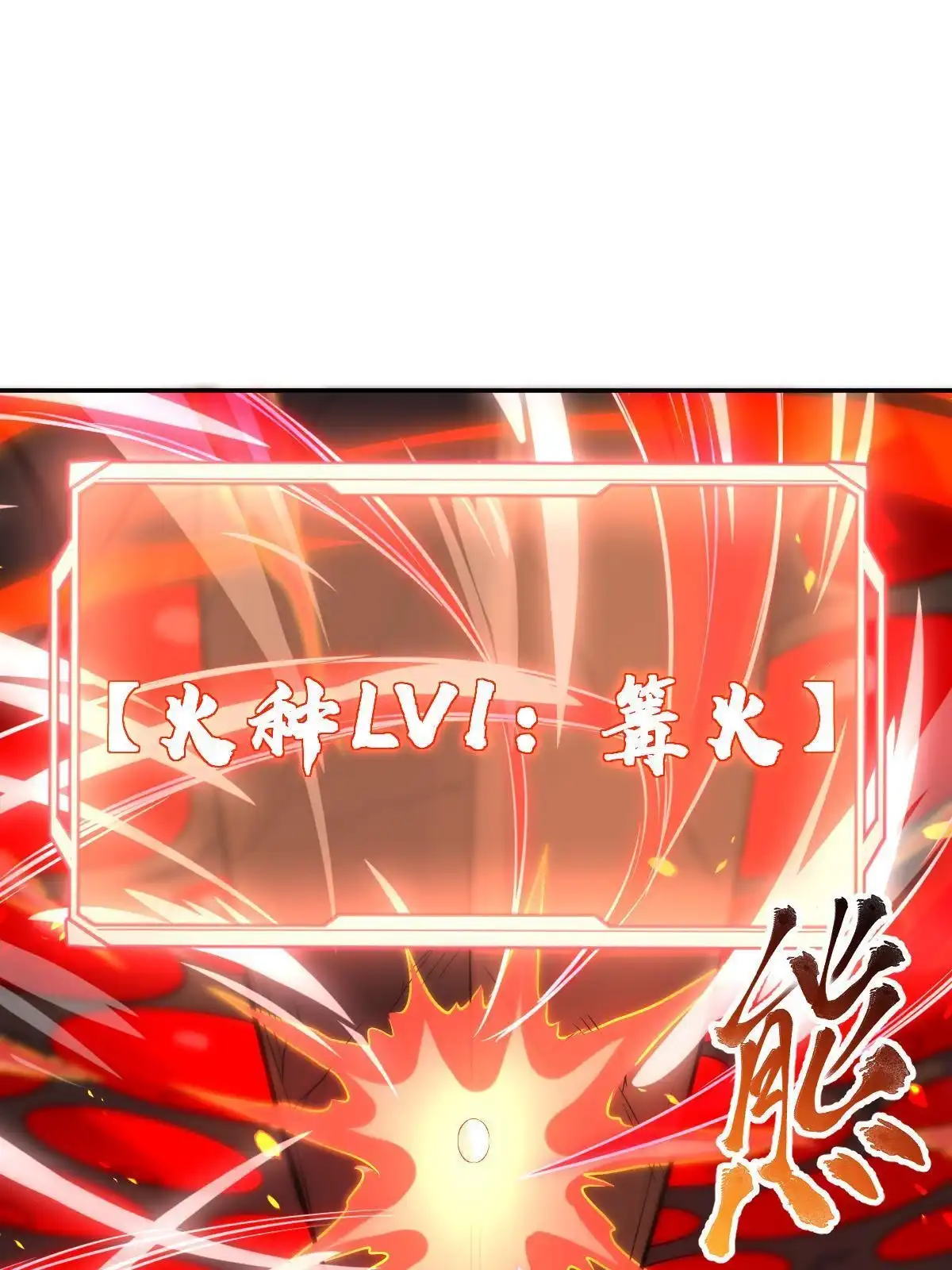 燃钢之魂 65 第79页