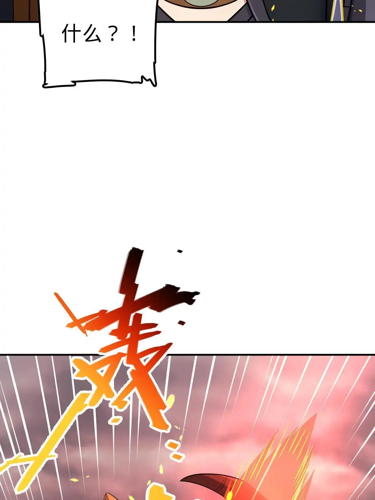 燃钢之魂 65 第74页