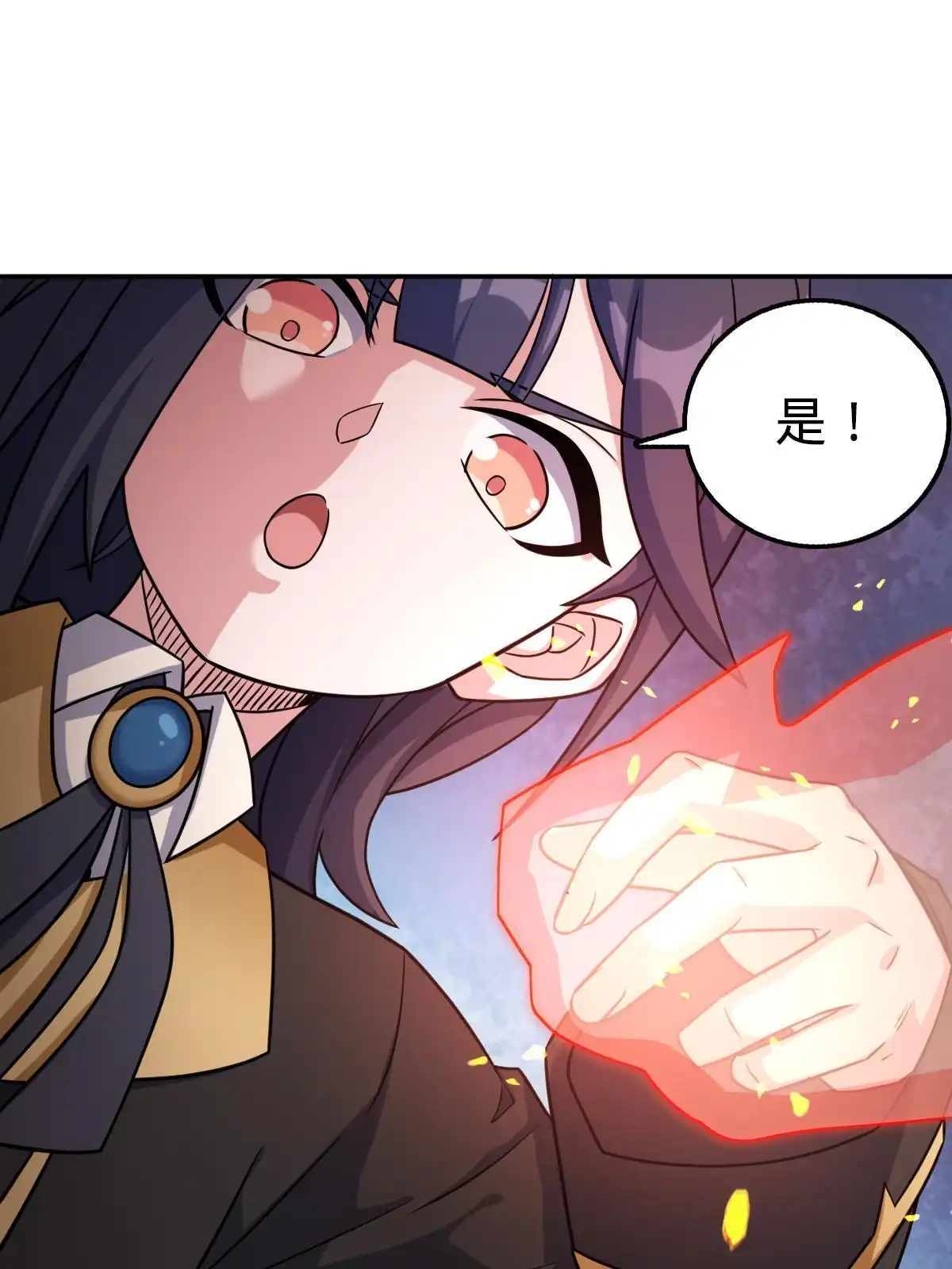 燃钢之魂 65 第36页