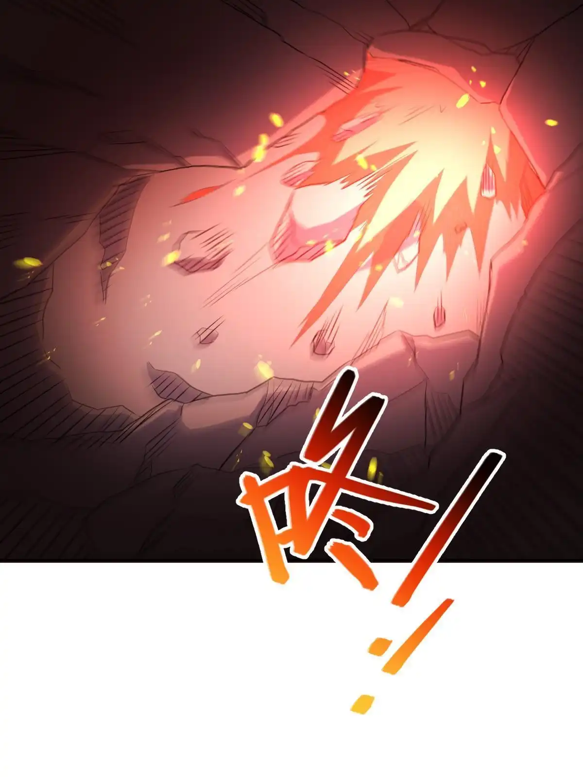 燃钢之魂 65 第41页