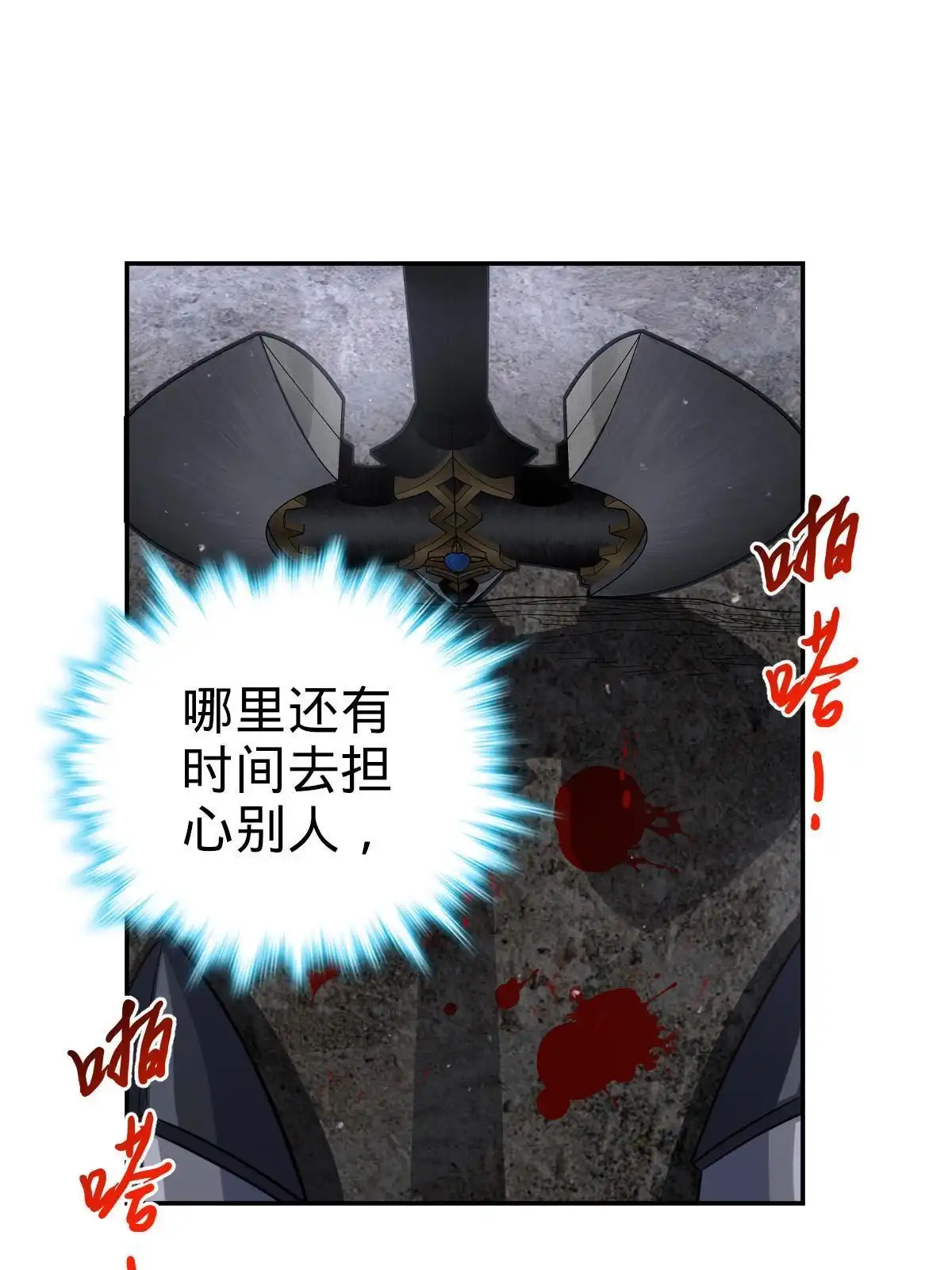 燃钢之魂 65 第13页