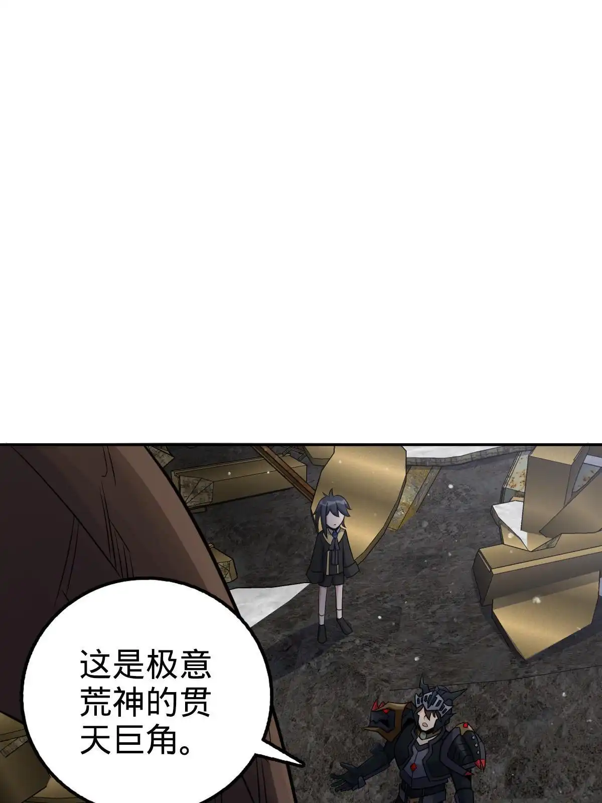 燃钢之魂 65 第49页