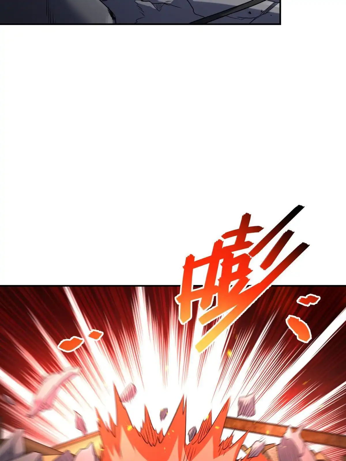 燃钢之魂 65 第4页