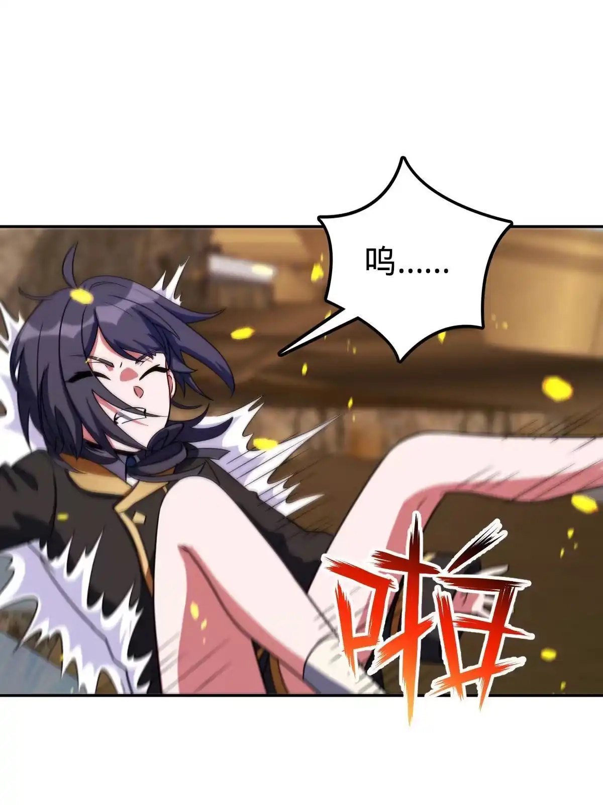 燃钢之魂 66 第33页