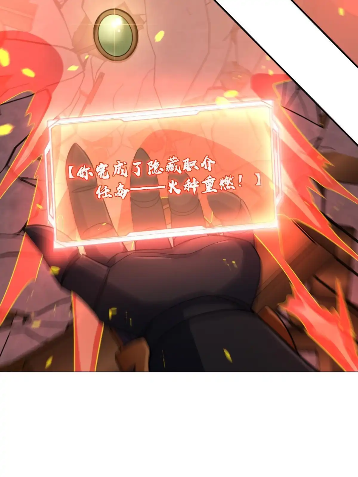 燃钢之魂 66 第6页