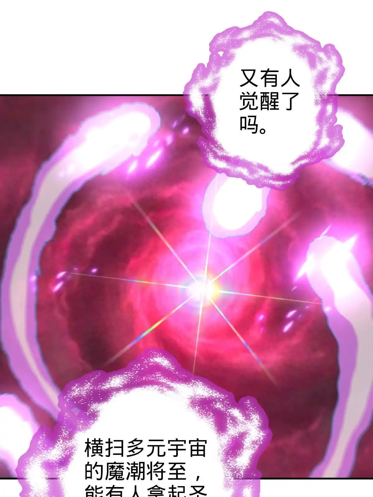 燃钢之魂 66 第82页