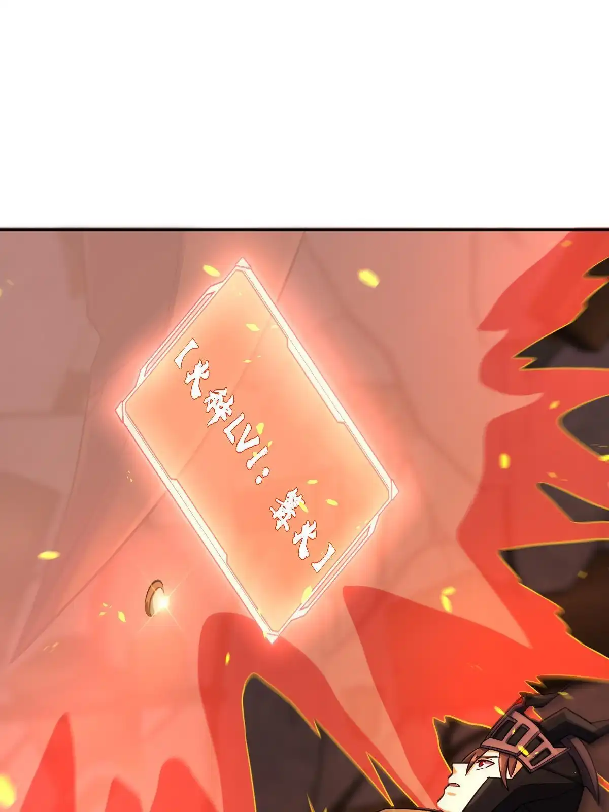 燃钢之魂 66 第3页